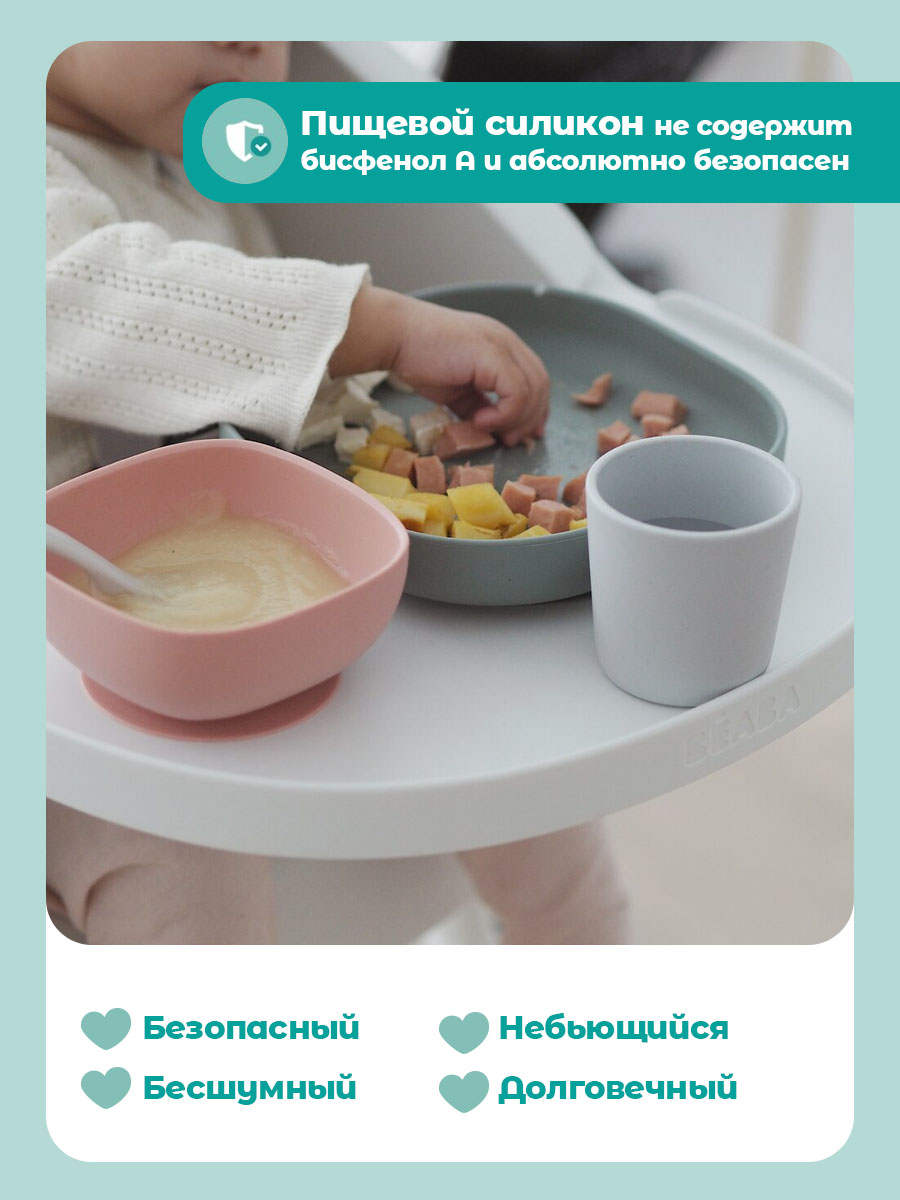 Набор посуды BEABA 4 предм. - фото 4