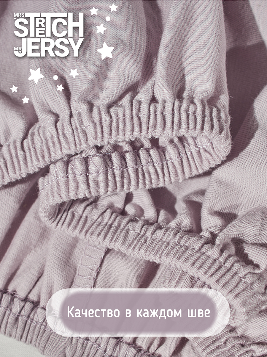 Простыня Mrs.Stretch Mr.Jersy Бледно-лиловый 60 x 120 см - фото 2