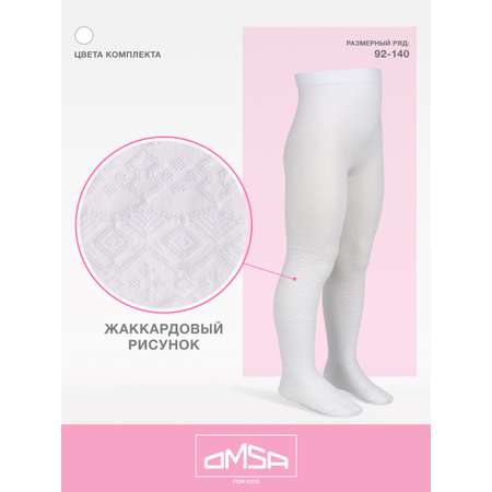 Колготки 3 пары Omsa