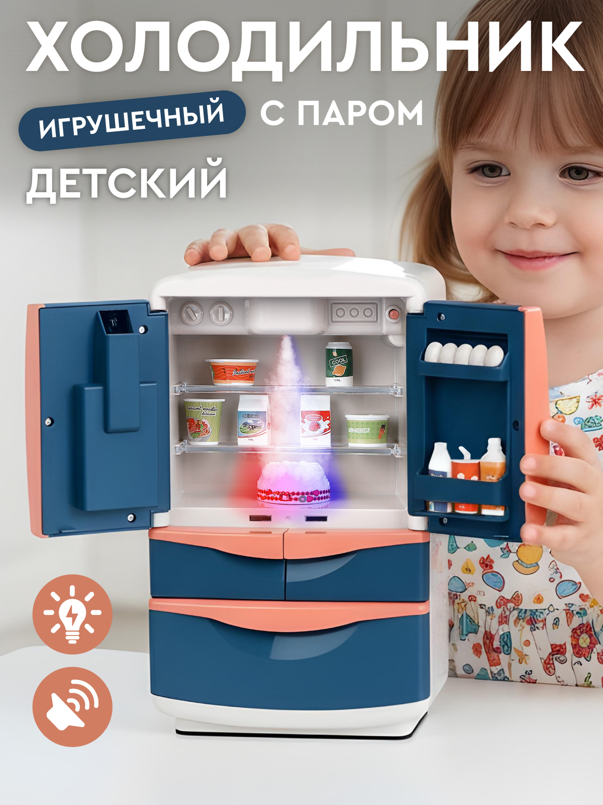 Изображение товара Игрушечный холодильник с паром и аксессуарами AMORE BELLO 28 предм.