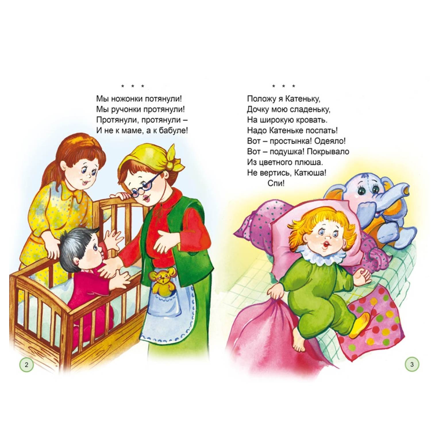 Комплект книг Алтей со стихами 2 шт Потешки малышам Уроки для зверят - фото 2