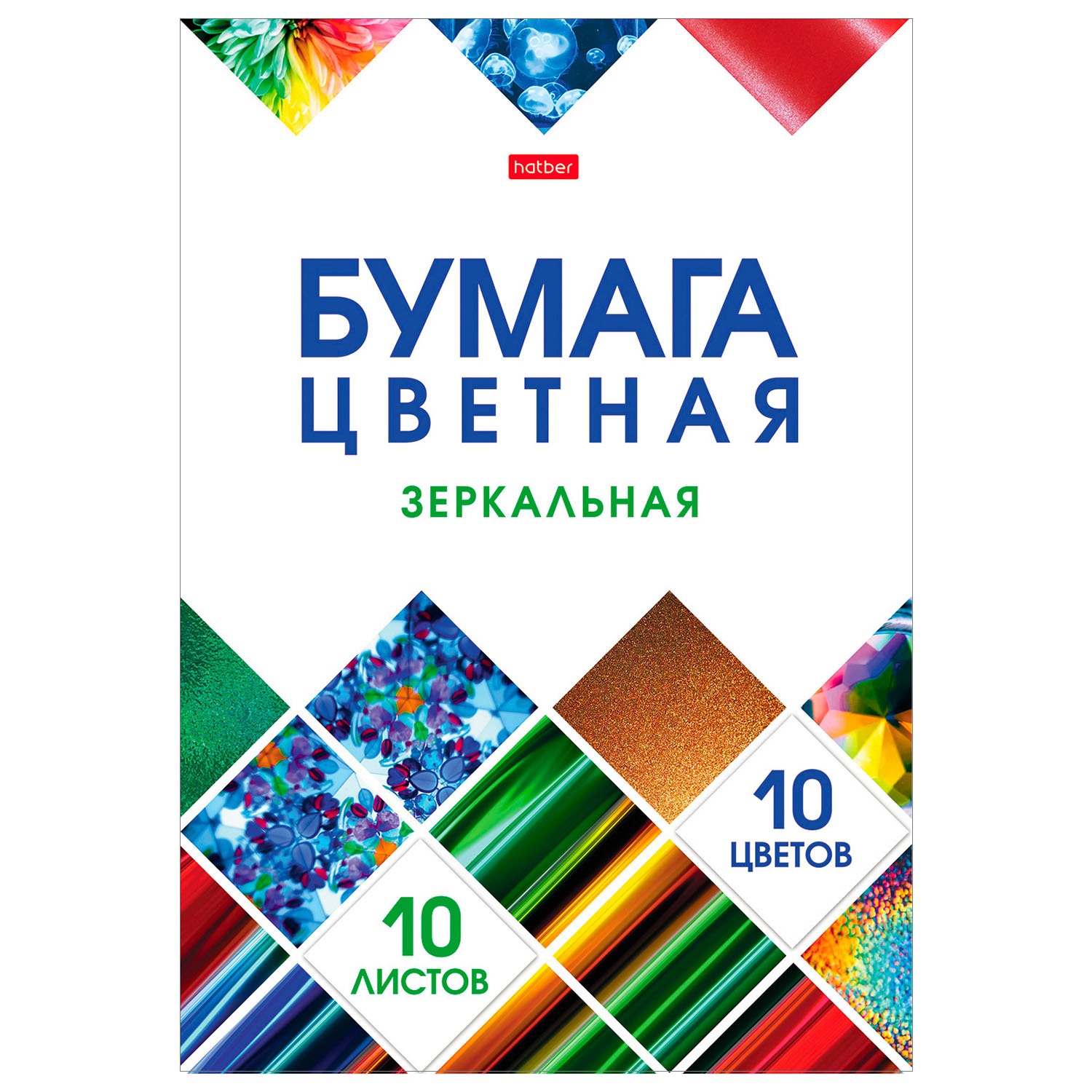 Художественная бумага Hatber 10 лист. - фото 1