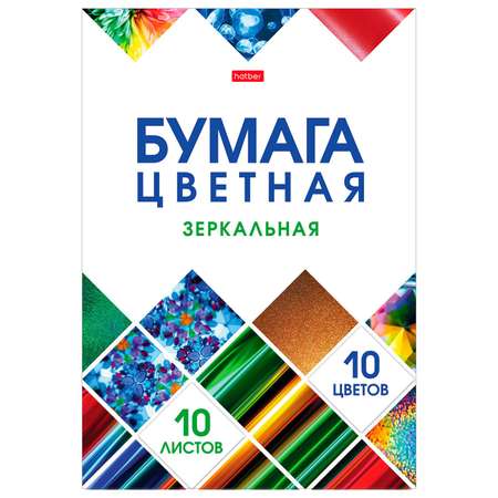 Художественная бумага Hatber 10 лист.