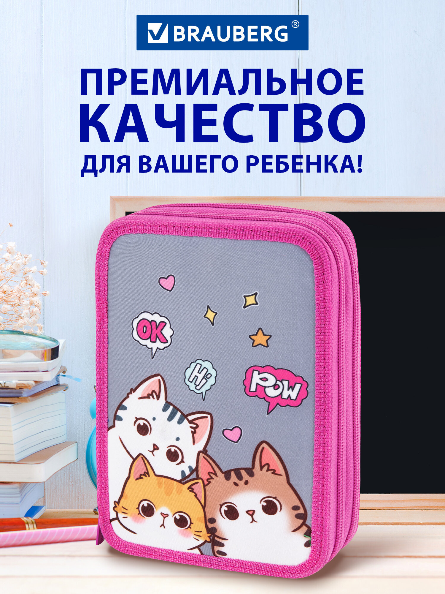 Пенал Brauberg дружба котиков - фото 7