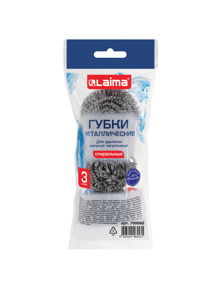 Губки для мытья посуды Лайма мочалки на кухню металлические набор 3 штуки - фото 11