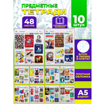 Тетрадь Profit 48 лист.