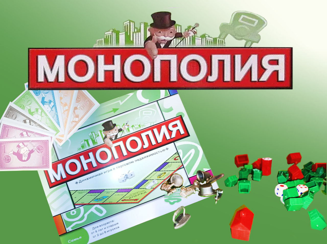 Настольная игра Prodavaka Монополия - фото 1