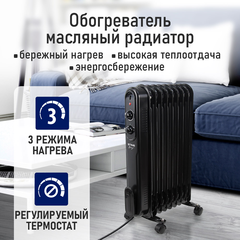 Обогреватель масляный STINGRAY ST-OH1003A - фото 2