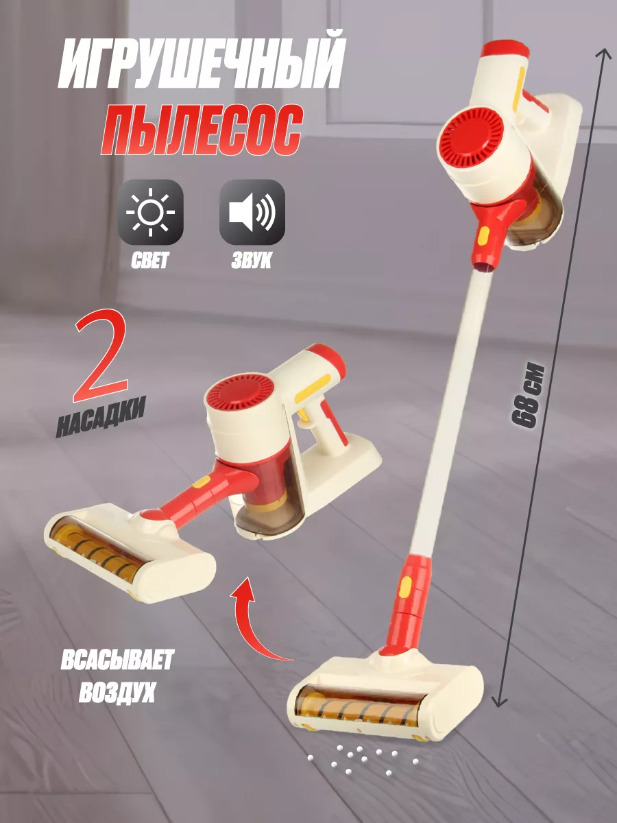 Игрушка Veld Co пылесос - фото 1