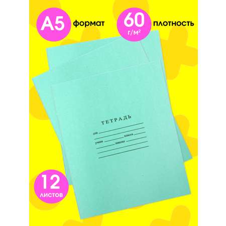 Тетрадь ПАНДАРОГ косая линейка 12 лист. 10 шт. в ассортименте