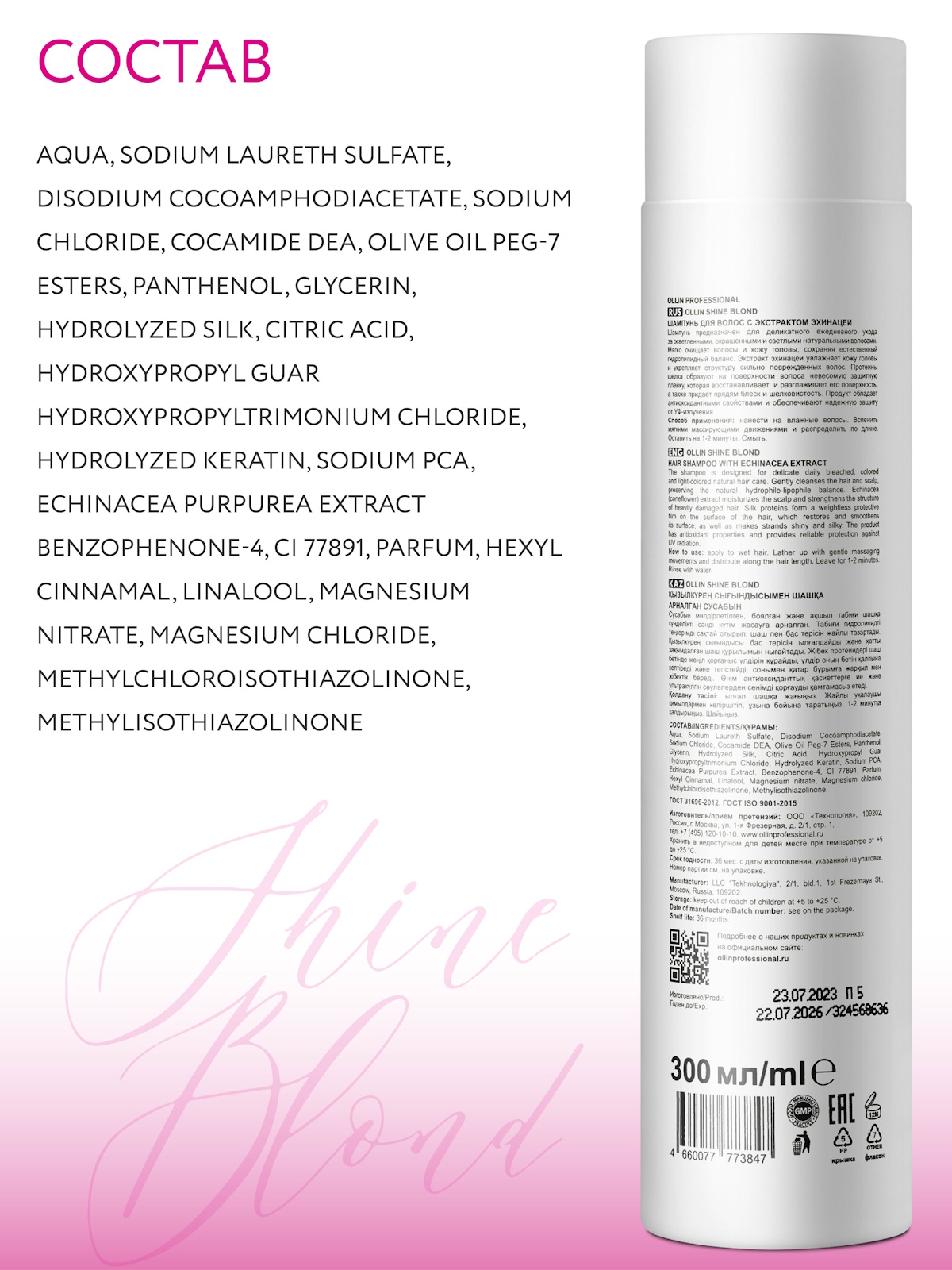 Шампунь Ollin 300 мл - фото 6