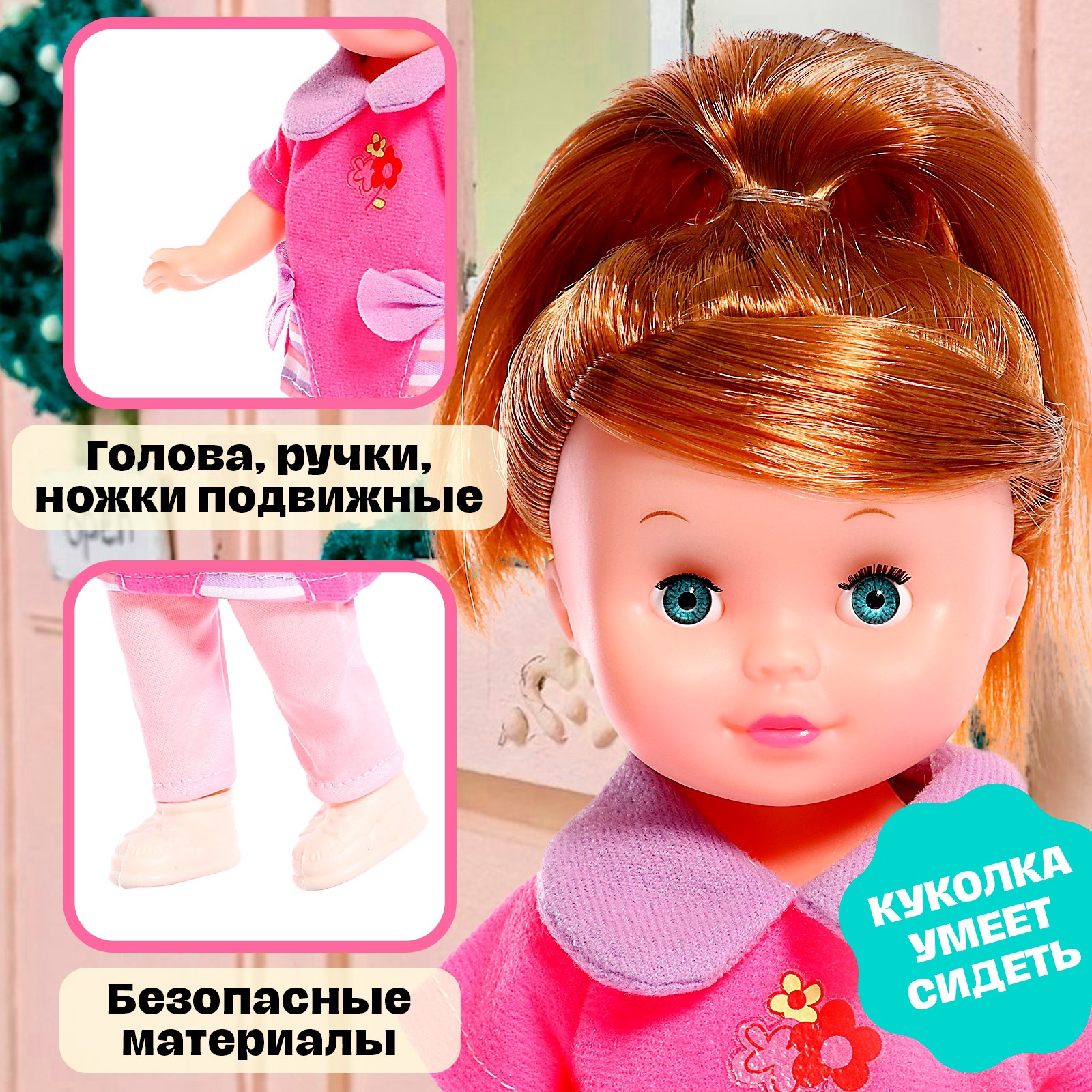 Кукла классическая Sima-Land 747131 - фото 4