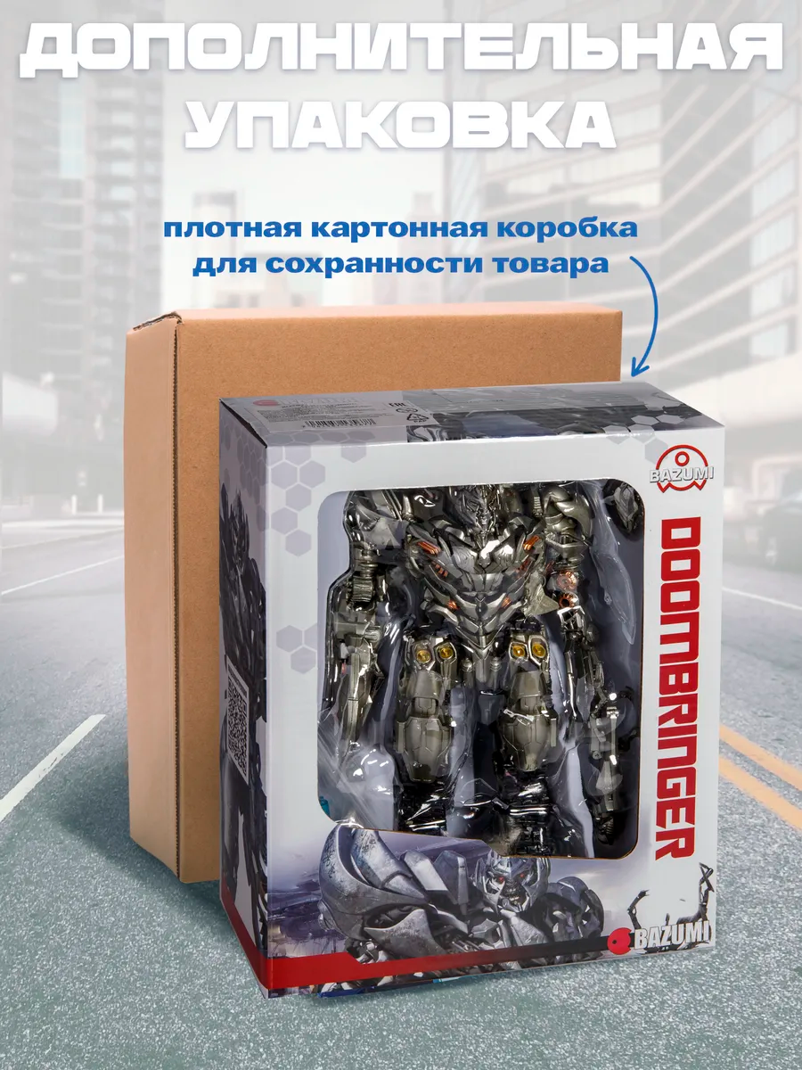 Фигурка BAZUMI Мегатрон десептикон танк - фото 6