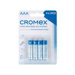 Батарейки CROMEX мизинчиковые AAA алкалиновые набор 4 штуки для весов часов фонарика