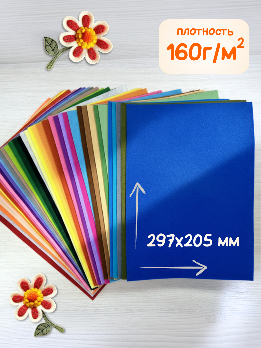 Фетр AXLER 40 лист. - фото 2