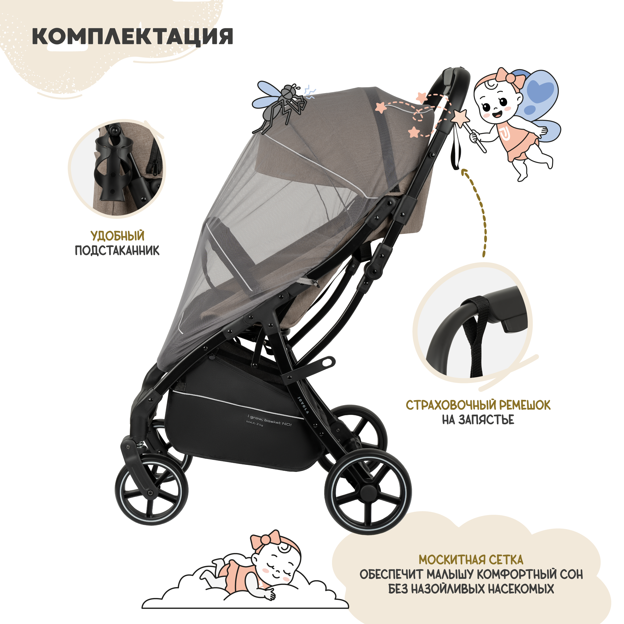 Коляска прогулочная JOVOLA Cooper темно-бежевый - фото 8