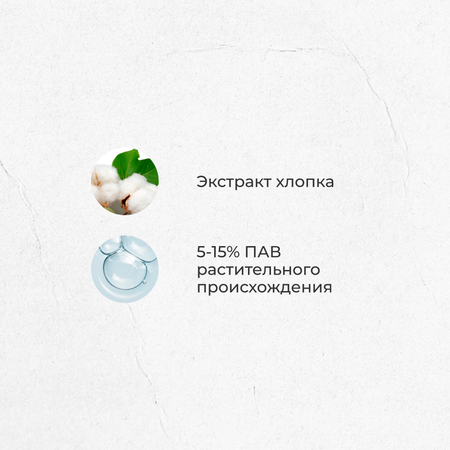 Биоразлагаемый гель для стирки ECOCLARhome детского белья с экстрактом хлопка 1 л