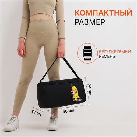Сумка спортивная NAZAMOK