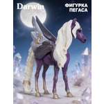 Фигурка DARWIN Сиреневый Пегас