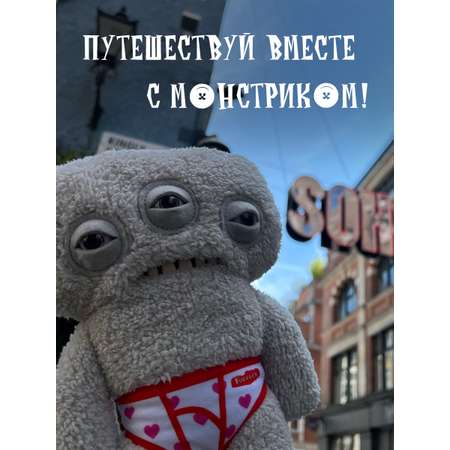 Мягкая игрушка FUGGLER Зубастик Половинки 24 см