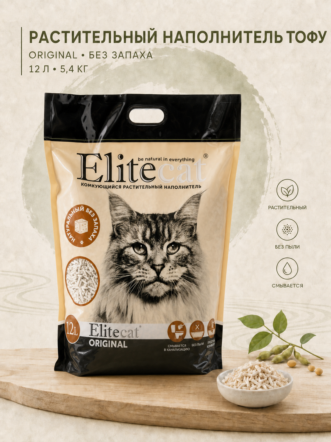 Наполнитель Elitecat 12 л 5.4 кг комкующийся - фото 1