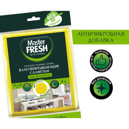 Салфетки Master fresh Эко с антимикробной пропиткой 3шт С0006664