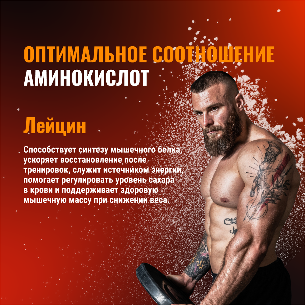 Аминокислоты BCAA 2:1:1 BodyHack кола 30 порций 150 г - фото 5