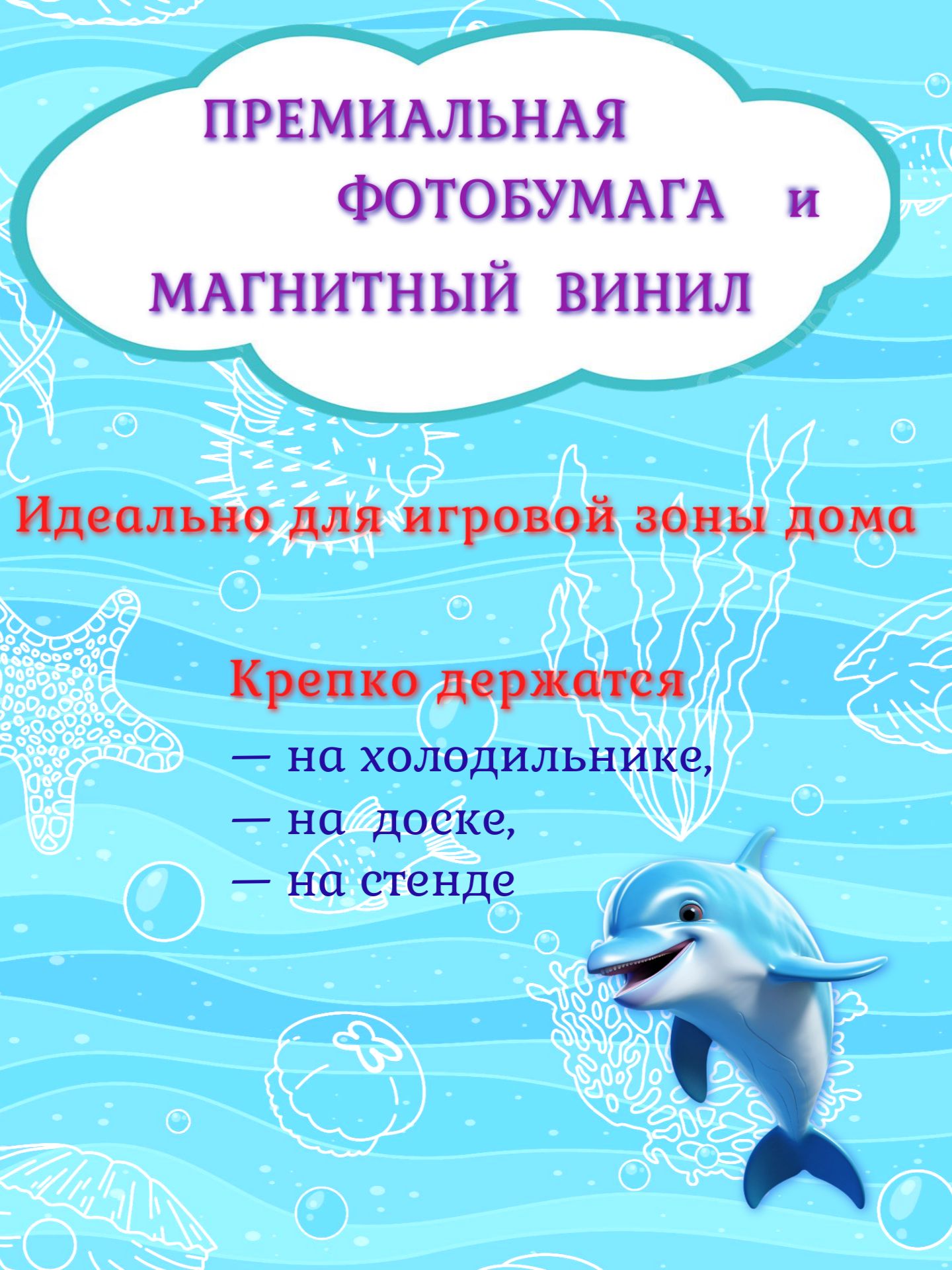 Карточки Фабрика Магнитных Игр Морские обитатели - фото 5