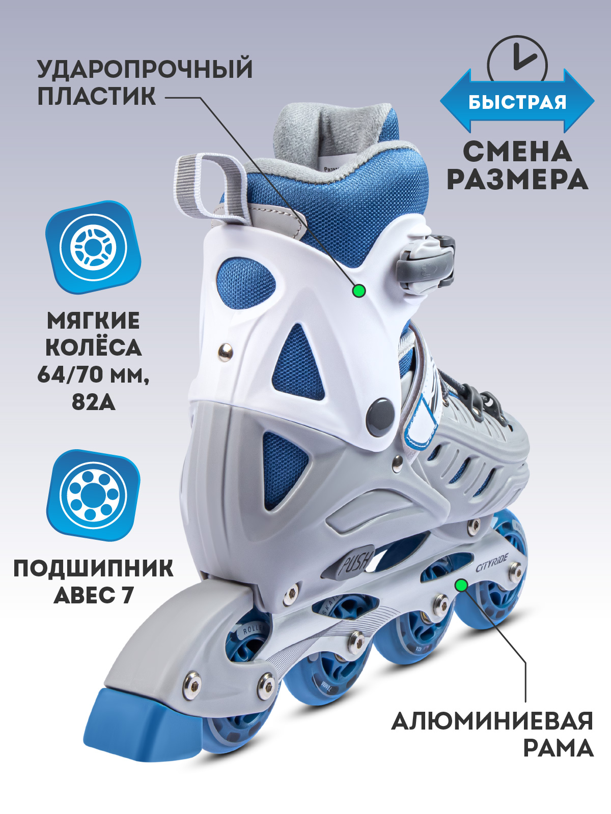 Роликовые коньки CITYRIDE M 35-38 - фото 3