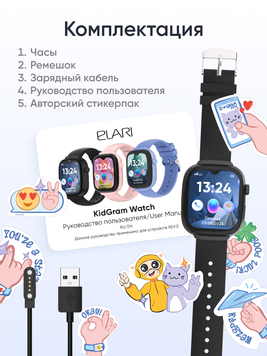 Детские смарт-часы ELARI KidGram Watch 4G - фото 10