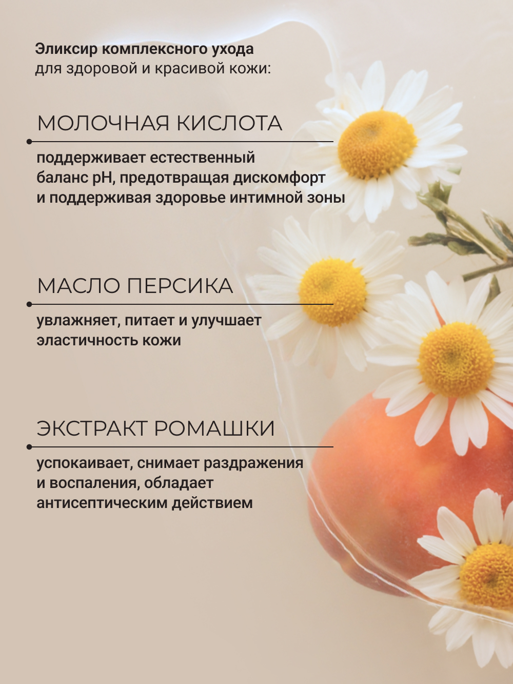 Гидрофильное масло Zeitun очищающее для ежедневной интимной гигиены с молочной кислотой, 200 мл - фото 3
