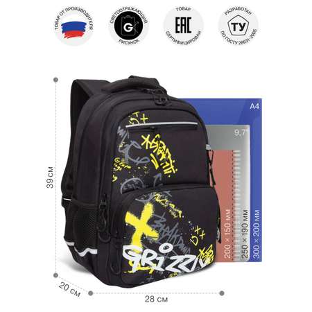 Рюкзак Grizzly