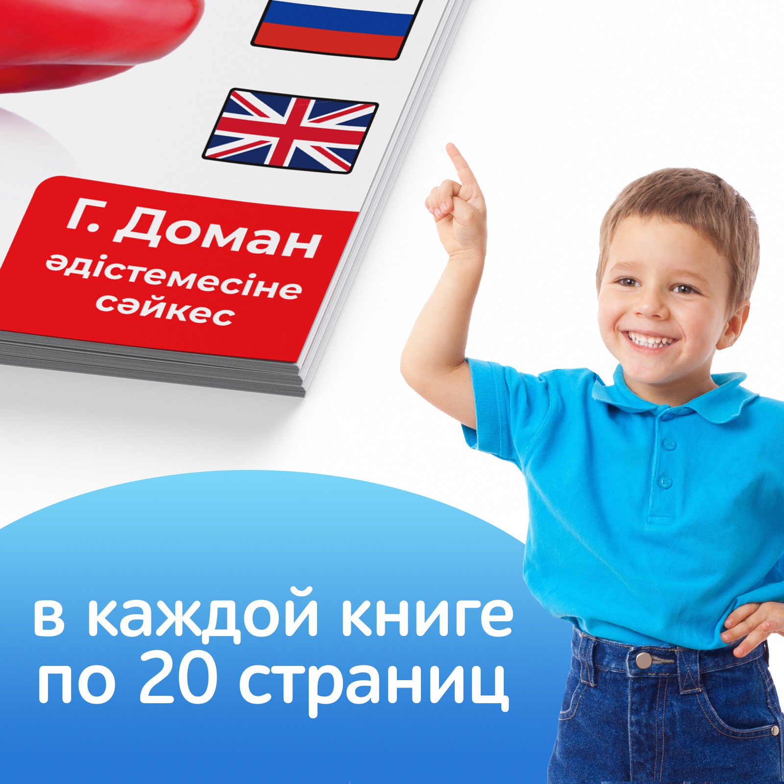Набор книг Буква-ленд по методике Г Домана на казахском языке 8 шт - фото 3