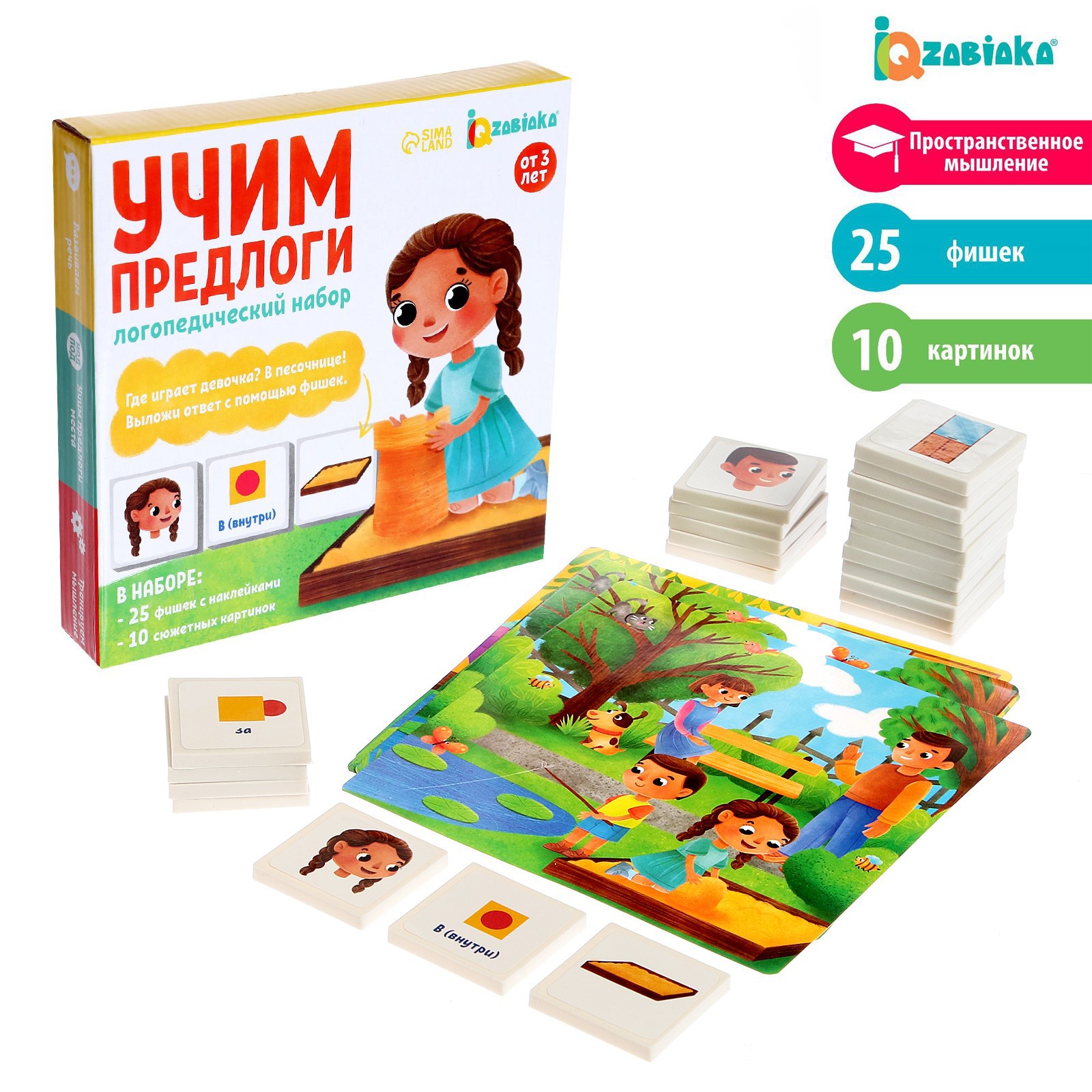 Настольная игра IQ-ZABIAKA - фото 1