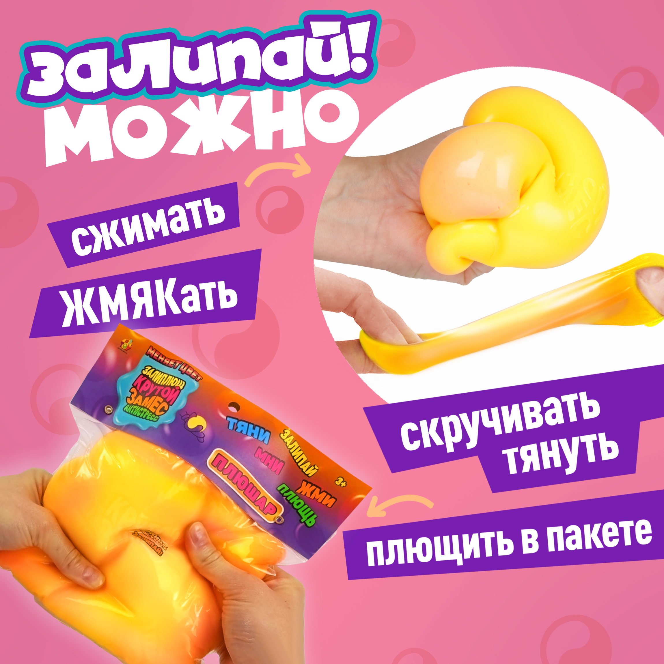 Игрушка-антистресс Крутой Замес сквиш - фото 2