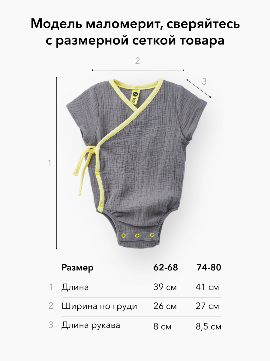 Боди Happy Baby 88127-graphite - фото 2