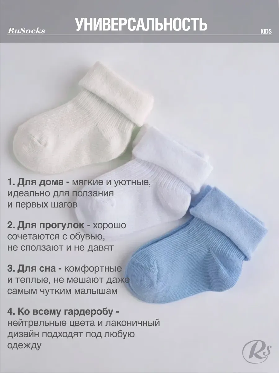 Носки 3 пары RuSocks D_Д3-130974 Носки 3 пары Экрю / белый / голубой - фото 13