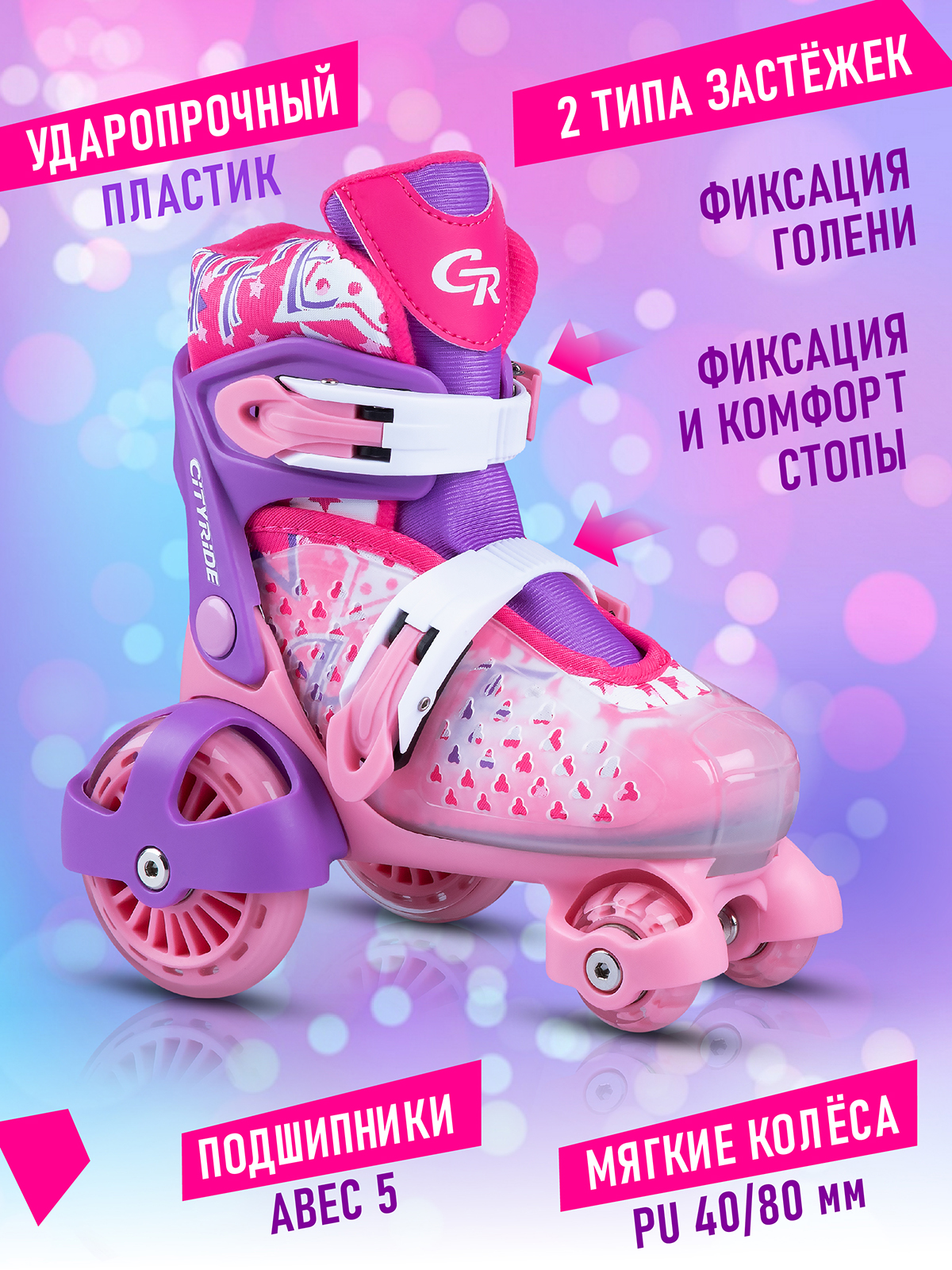 Роликовые коньки CITYRIDE XS 26-29 - фото 2