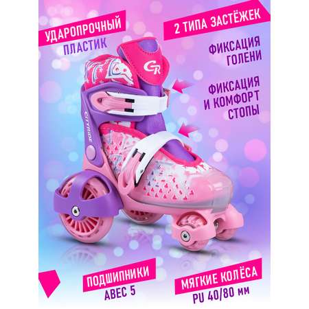 Роликовые коньки CITYRIDE XS 26-29