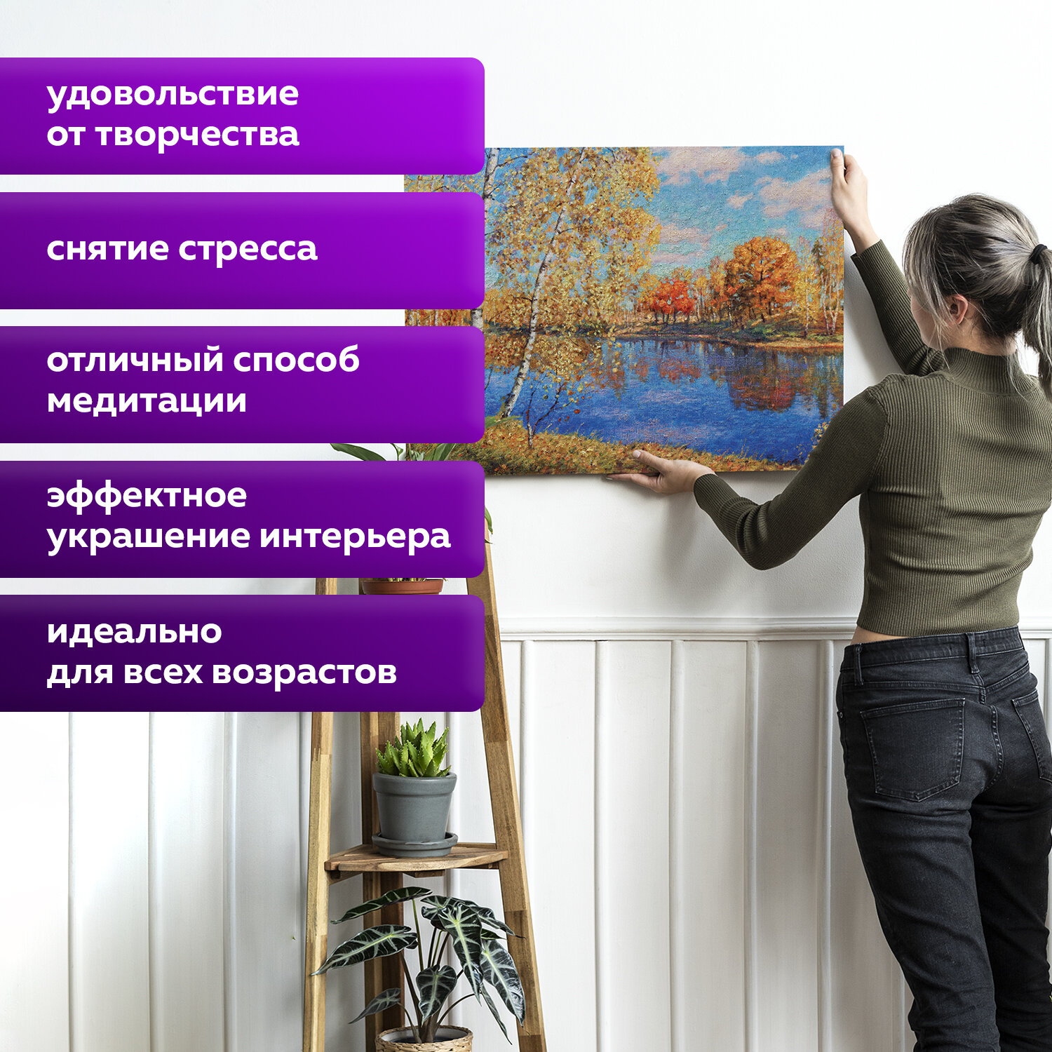 Картина по номерам Остров Сокровищ Осень в Подмосковье - фото 5