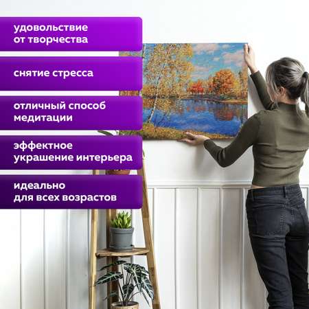 Картина по номерам Остров Сокровищ Осень в Подмосковье