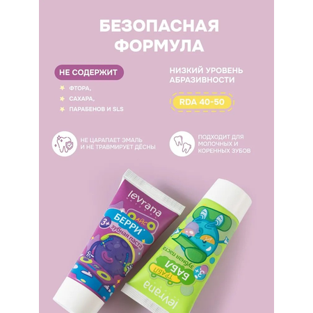 Зубная паста levrana