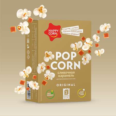 Попкорн для СВЧ Happy Corn Сливочная карамель 3 шт по 100 г