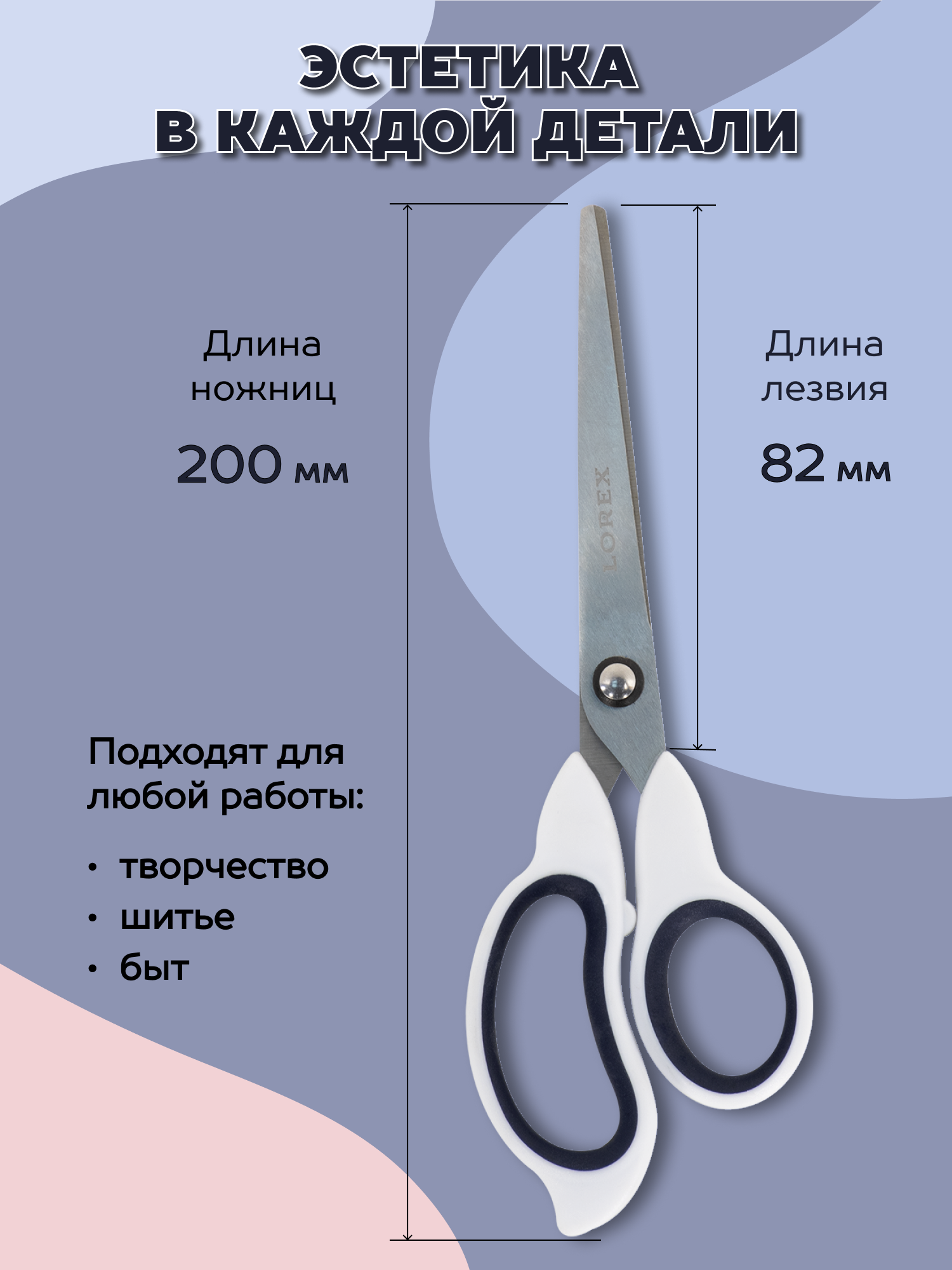 Ножницы канцелярские Lorex Stationery - фото 3