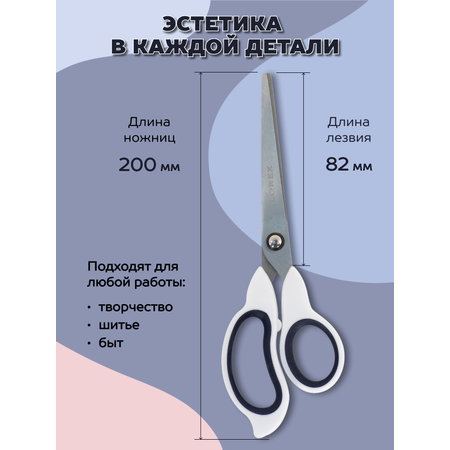Ножницы канцелярские Lorex Stationery