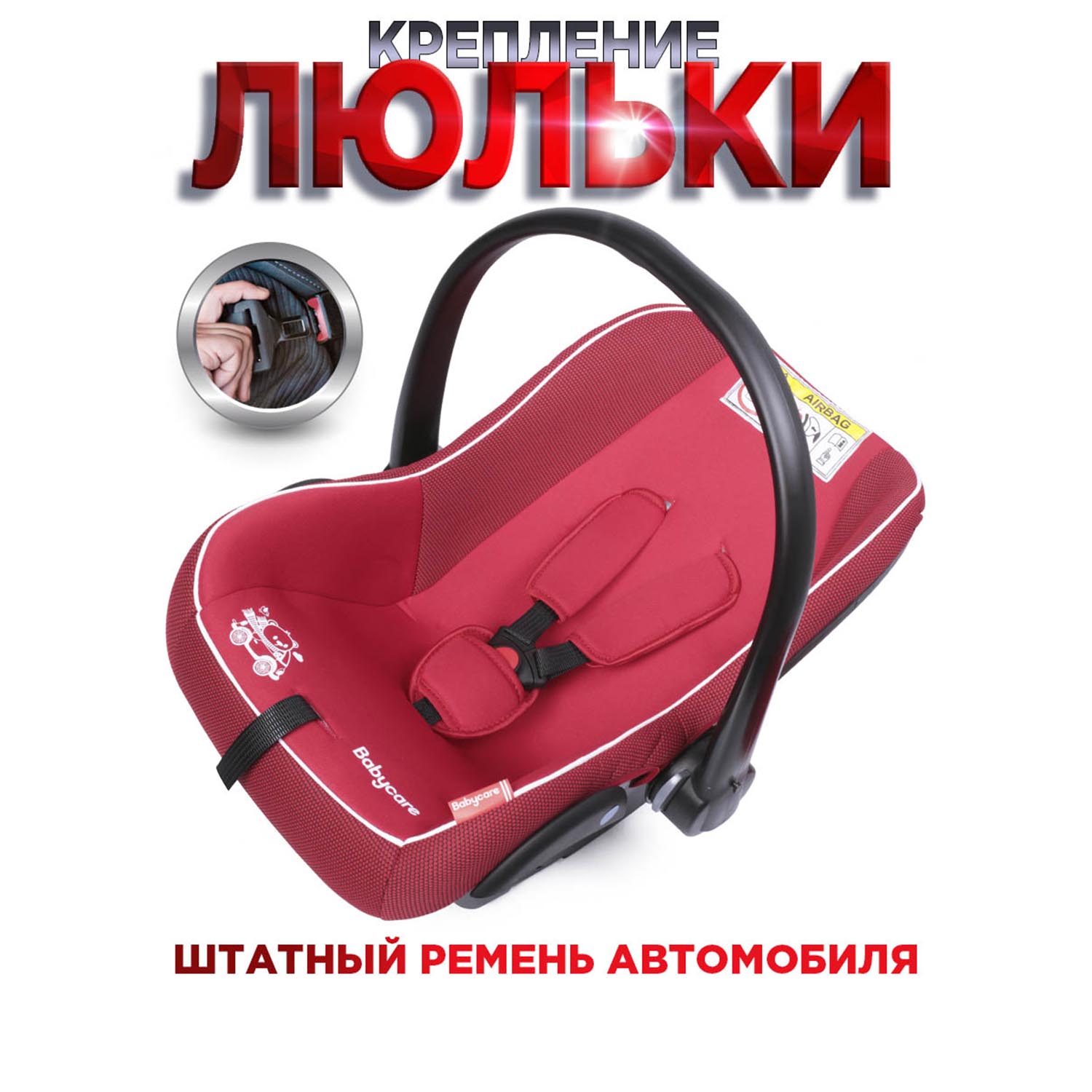 Автокресло BabyCare Lora Красный 0 (0 -13 кг) красный - фото 8