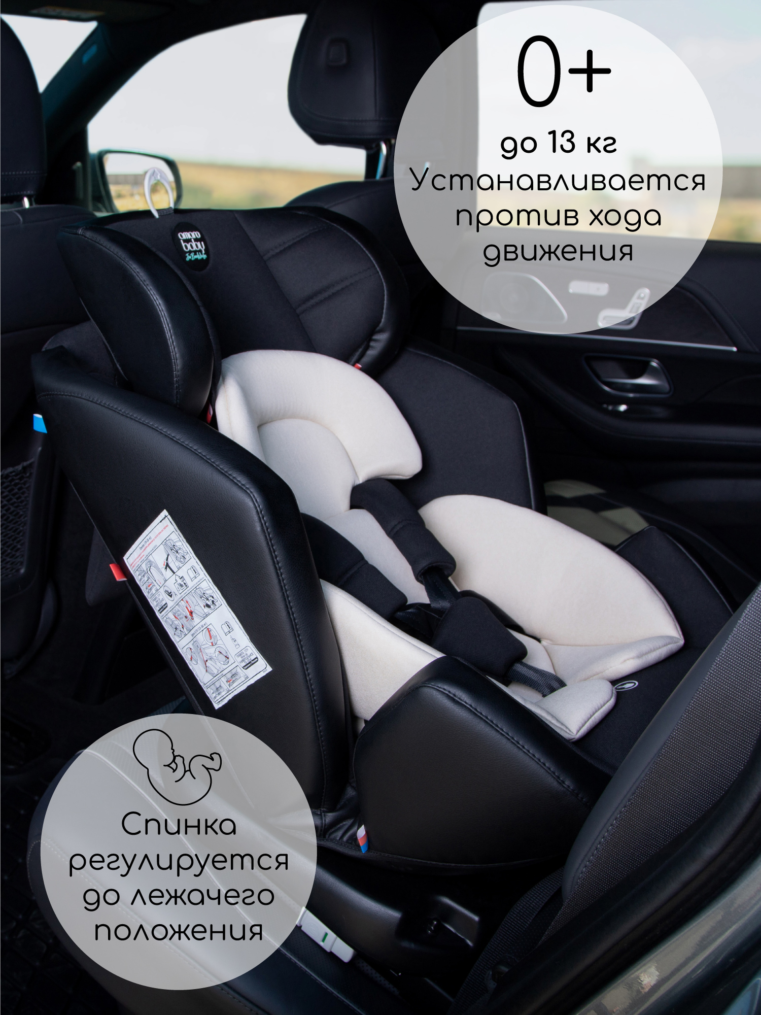 Автокресло Amarobaby Favorite Isofix 0+/1/2/3 (0-36 кг) бежевый - фото 11
