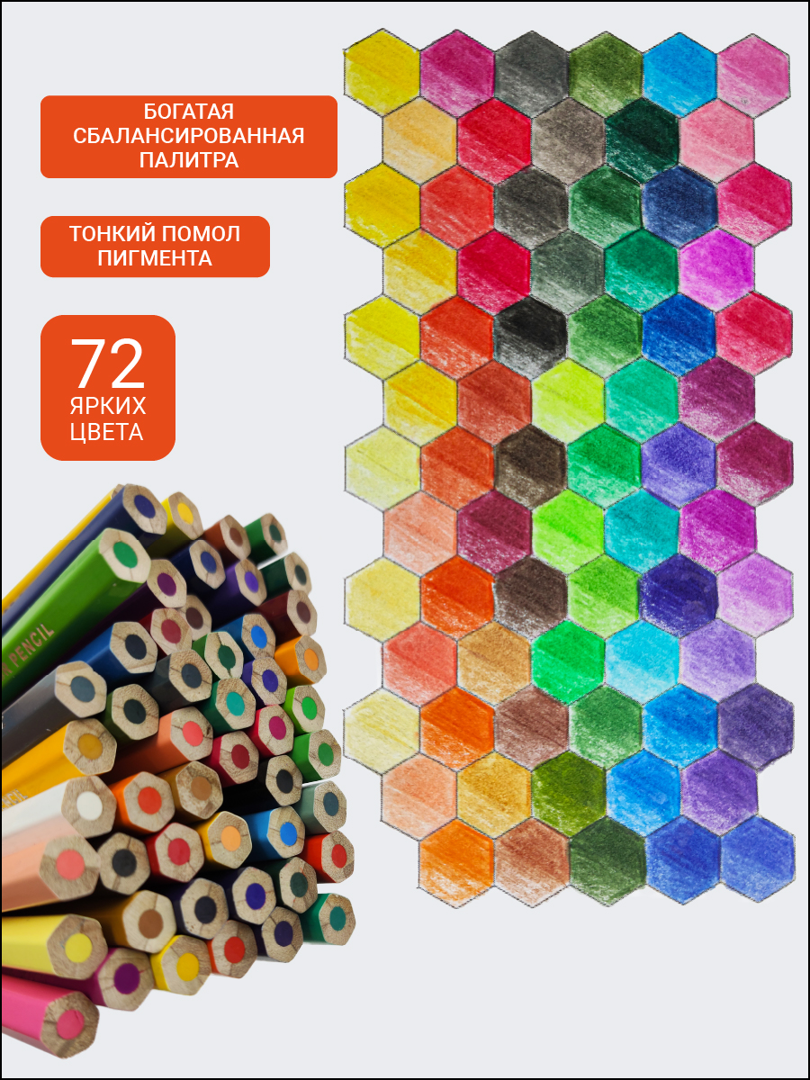 Карандаши цветные AXLER 72 шт. - фото 2