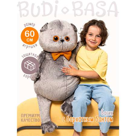 Мягкая игрушка BUDI BASA котик 60 см