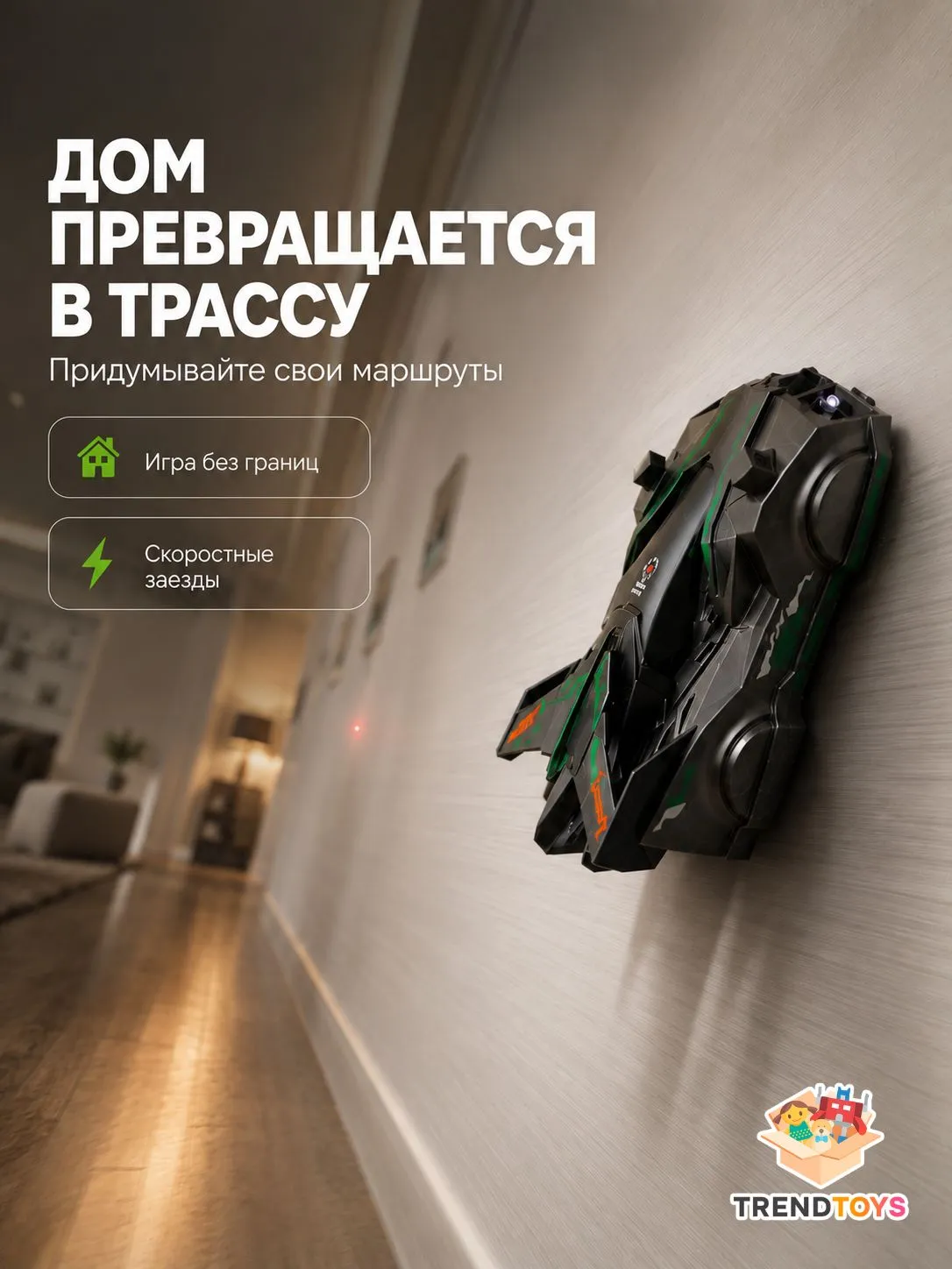 Автомобиль РУ TrendToys Антигравитационная машинка - фото 10